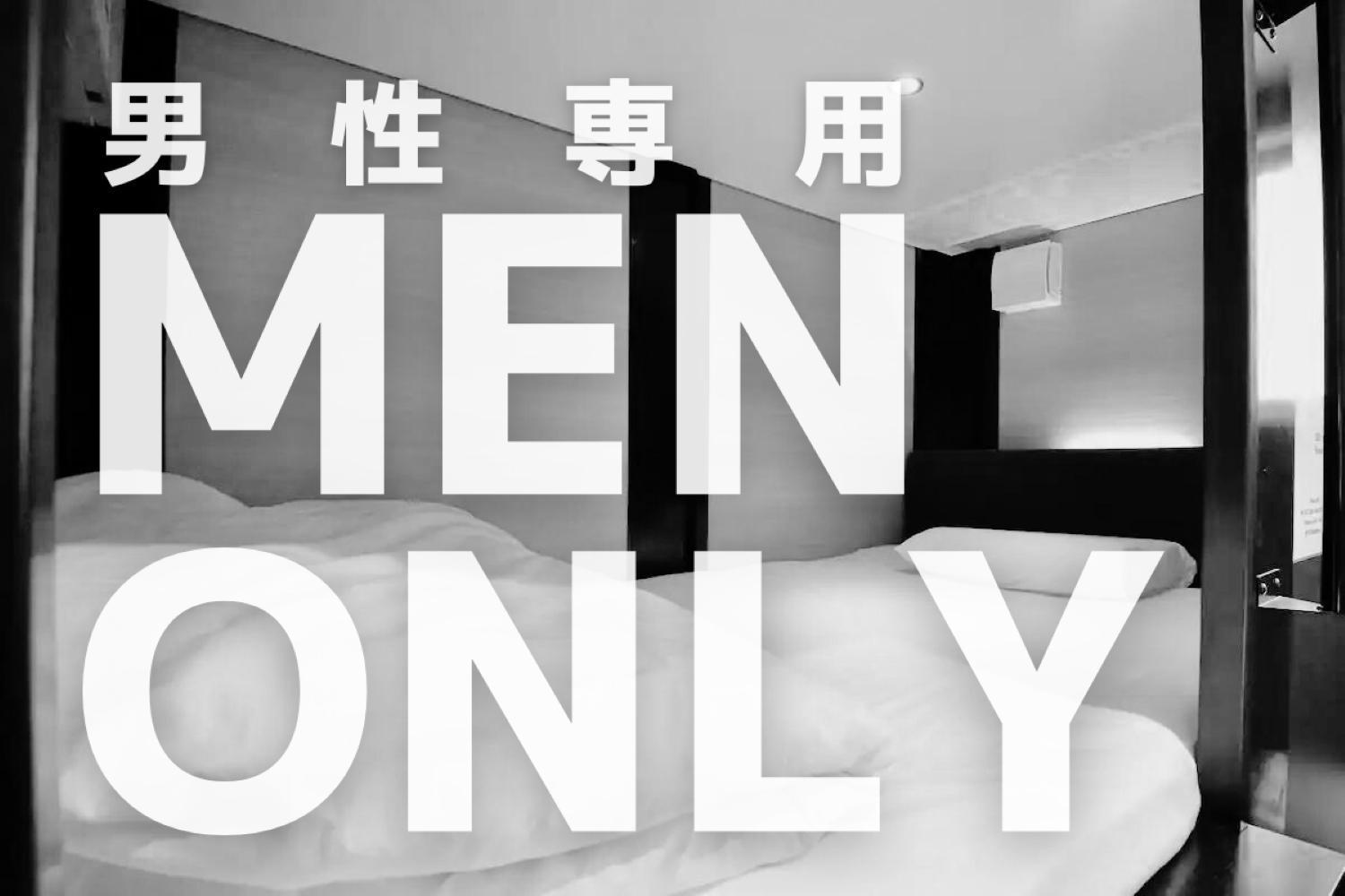 H2O Stay Otorii - Male Only Tokyo Luaran gambar